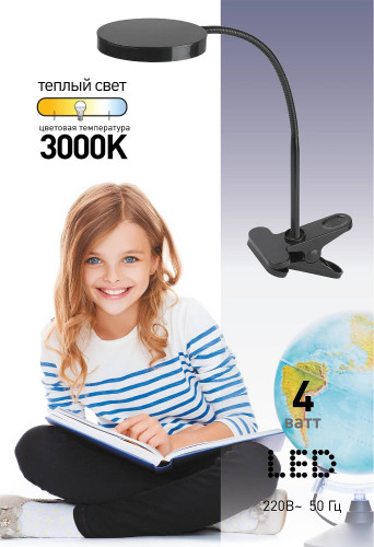 Офисная настольная лампа ЭРА NLED-435-4W-BU