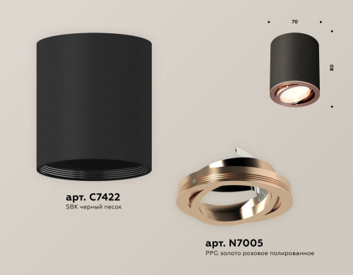 Накладной светильник Ambrella Techno XS7422004