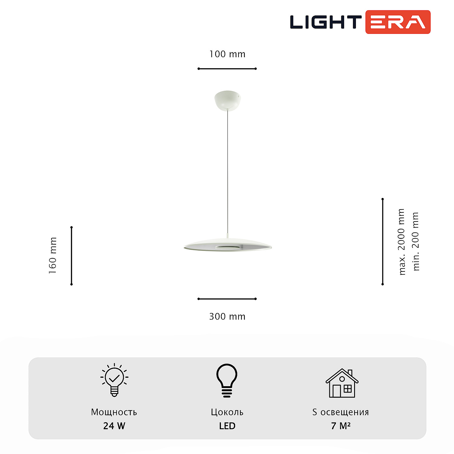 Светильник подвесной LIGHTERA Thale LE123L-30W