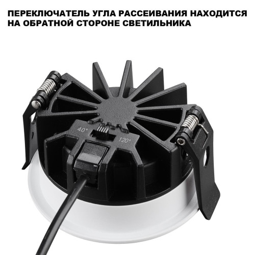 Встраиваемый светильник Novotech Rayne 359840