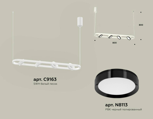 Светильник подвесной Ambrella Traditional DIY XB9163101