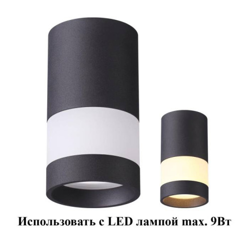 Накладной светильник Novotech Elina 370680