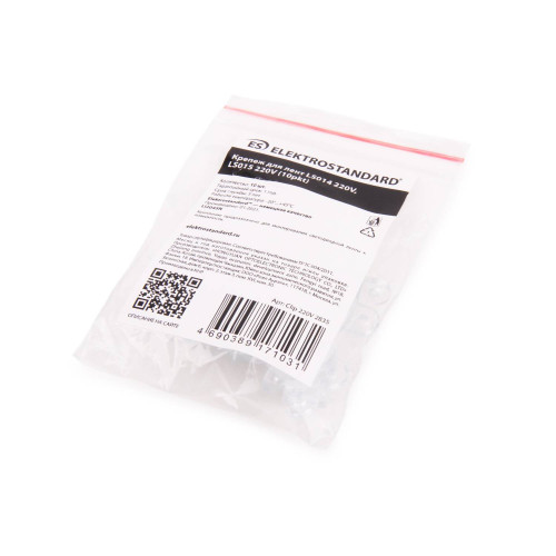 Elektrostandard Крепеж для лент LS014 220V, LS015 220V (10pkt) (Clip 220V 2835)