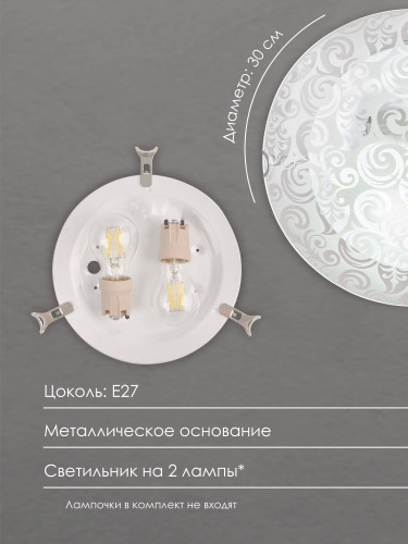 Настенно потолочный светильник Мелодия Света Snow White 000059683