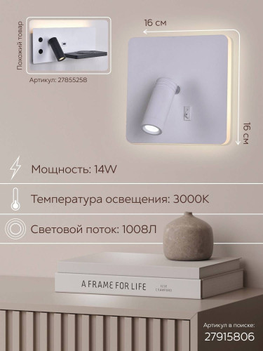 Настенный светильник Мелодия Света 000028247