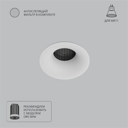 Встраиваемый светильник Arte Lamp Ducre Mini A7095PL-1WH