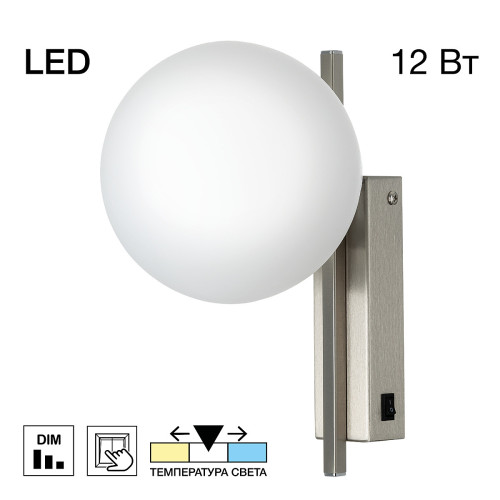 Настенное бра Citilux Dorsy CL223311