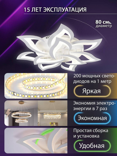Потолочная люстра Natali Kovaltseva Olimp LED SMART 84005