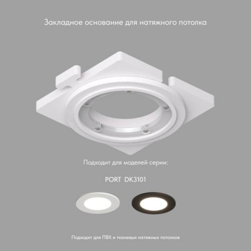 Закладная панель SCB для DK3101 Denkirs SCB DK3101-SCB