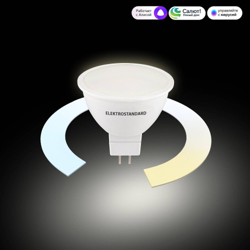 Лампочки Elektrostandard Умная лампа G5.3 LED 7W 3300К-6500К CCT+DIM (BLG5318) (G5)  (7Вт)  (3300K) 