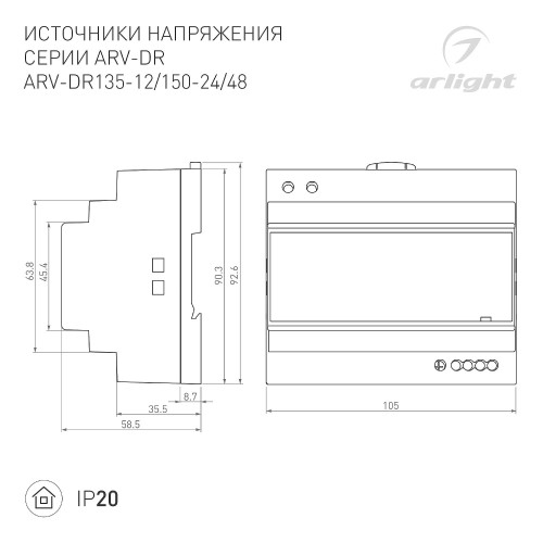 Источник напряжения для монтажа на DIN-рейку Arlight Arv 035699