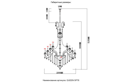 Подвесная хрустальная люстра Queen Crystal Lux QUEEN SP78