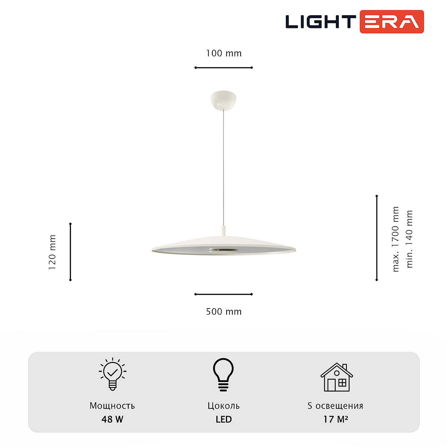 Светильник подвесной LIGHTERA Thale LE123L-50W