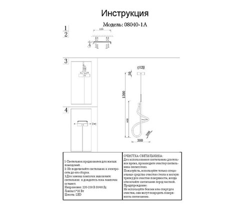 Светильник подвесной KINK Light Далия 08040-1A,20(3000K)