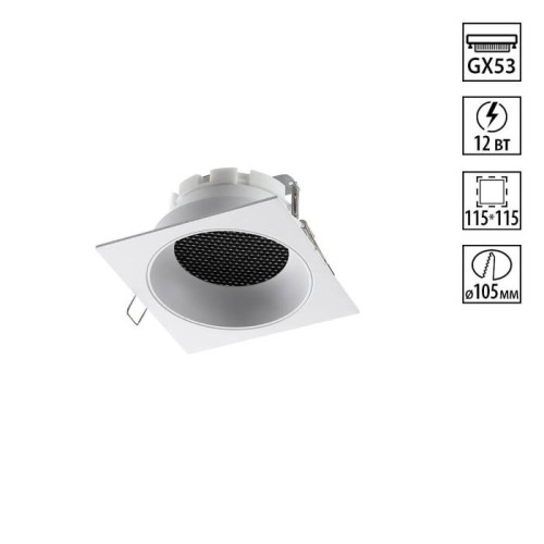 Встраиваемый светильник Novotech Gemini 371005