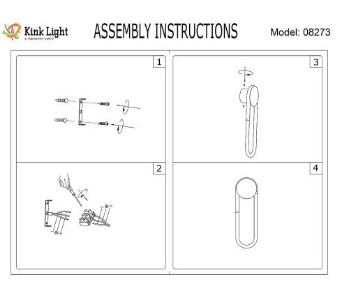 Настенное бра KINK Light Канто 08273,19(4000K)