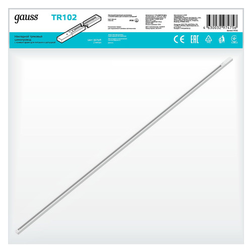 Шинопровод Gauss Track TR102