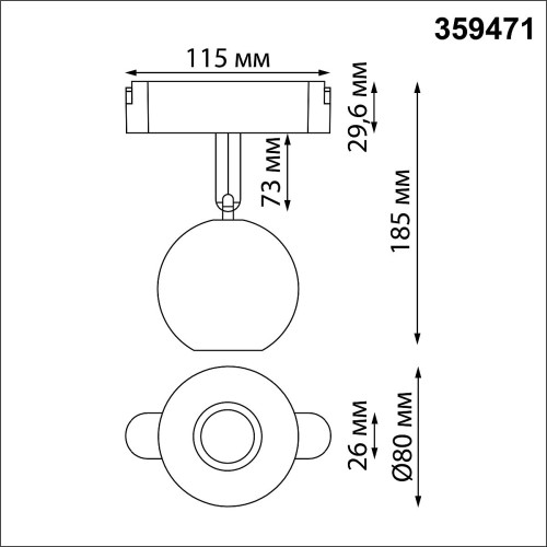 Трековый светильник Novotech Easy 359471