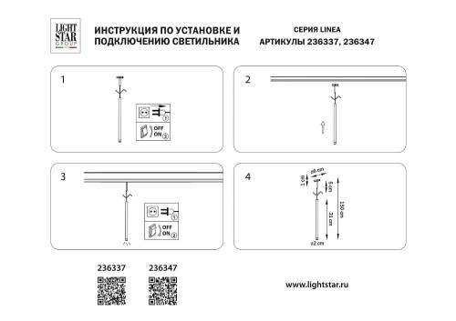 Трековый светильник Lightstar Linea 236347