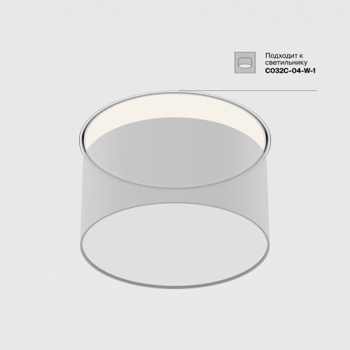 Аксессуар для встраиваемого светильника Zon Maytoni Accessories DLA032-TRS12-W