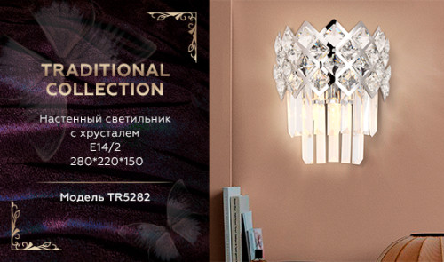 Настенное бра Ambrella Traditional TR5282
