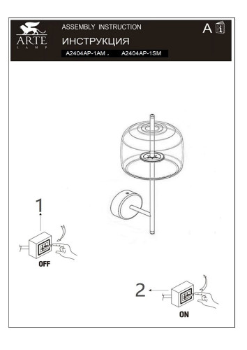 Настенное бра Arte Lamp Padova A2404AP-1SM