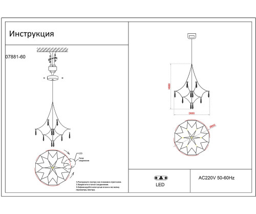 Подвесная люстра KINK Light Галанта 07881-60,02(21)