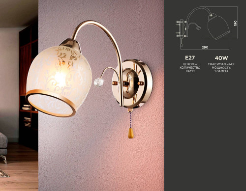 Настенное бра Ambrella Traditional TR3195