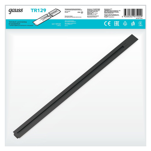 Шинопровод Gauss Track TR129