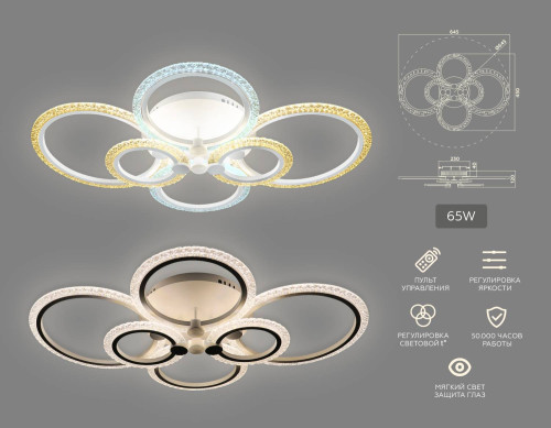 Потолочная люстра Ambrella Original FA4065