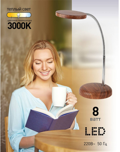 Офисная настольная лампа ЭРА NLED-436-8W-WOOD