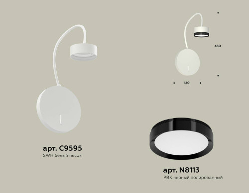 Настенное бра Ambrella Traditional DIY XB9595151