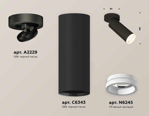 Накладной светильник Ambrella Techno XM6343220