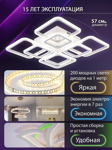 Потолочная люстра Natali Kovaltseva Spektr LED SMART 84006