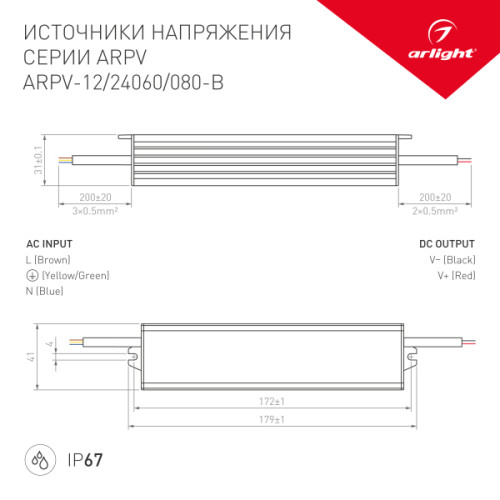 Драйвера для LED ленты Arlight 020007
