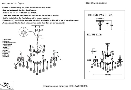 Подвесная хрустальная люстра Hollywood Crystal Lux HOLLYWOOD SP8 GOLD