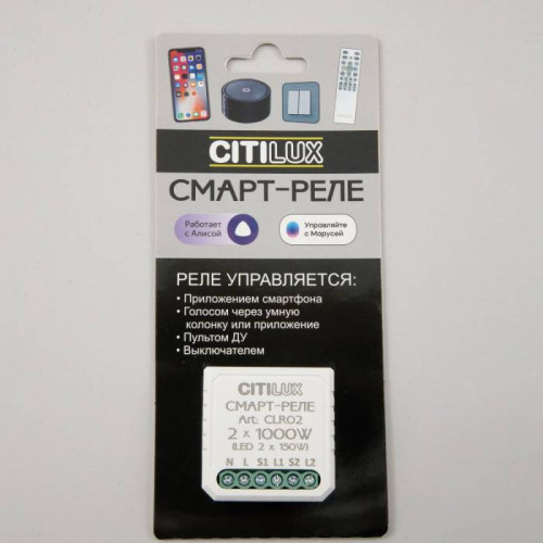 Смарт-реле Citilux Смарт CLR02 Smart Relay