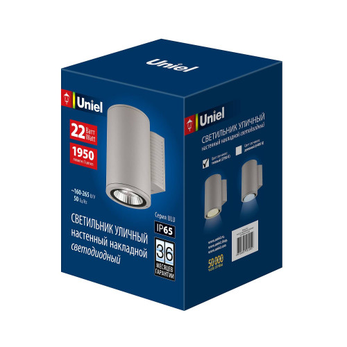 Уличный настенный светильник Uniel ULU-S21С-22W/2700K IP65 LIGHT GREY