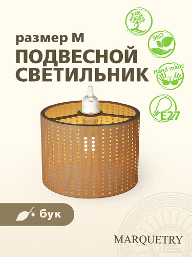 Светильник подвесной PG Marquetry Polar lights PG-L0-ACeC-TN-M-BP7