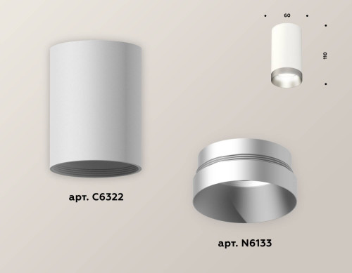 Накладной светильник Ambrella Techno XS6322023