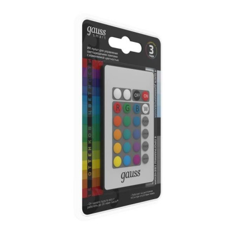 Пульт к светодиодной ленте Gauss Пульт 966412400
