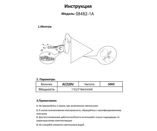 Настенный светильник KINK Light Райви 08482-W,19