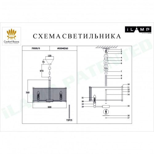 Люстра подвесная Rich iLamp P9509-6 NIC