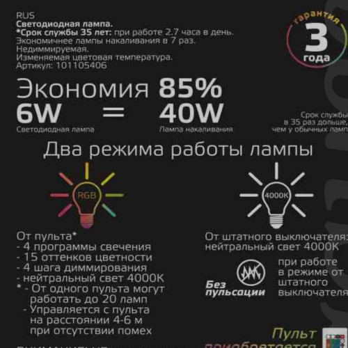 Светодиодные лампочки Gauss 101105406 (GU5)  (6Вт) 