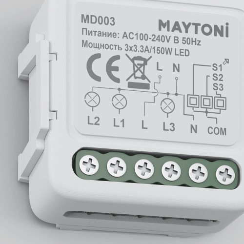 Wi-Fi выключатель трехканальный Smart home Maytoni MD003