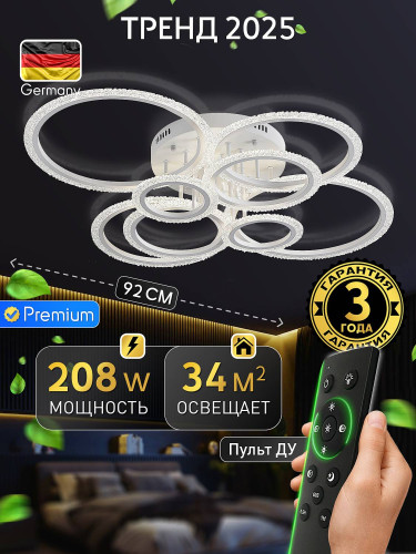 Потолочная люстра Natali Kovaltseva Home C LED LAMPS 81469