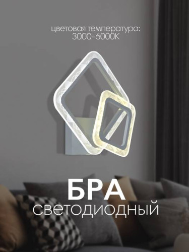 Настенное бра Мелодия Света 000029027