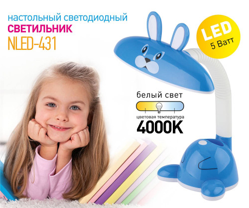 Офисная настольная лампа ЭРА NLED-431-5W-BU