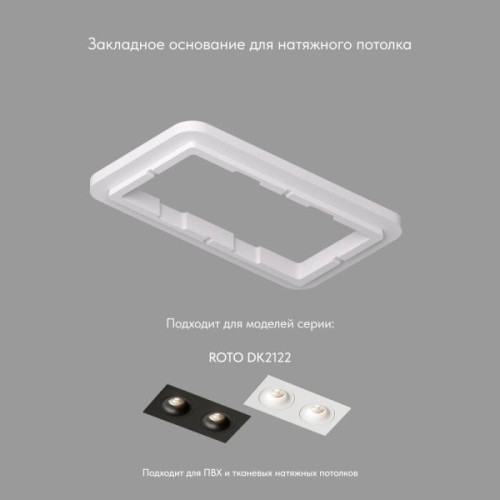 Закладная панель SCB для DK2122 Denkirs SCB DK2122-SCB