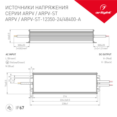 Блок питания Arlight ARPV 026456(1)